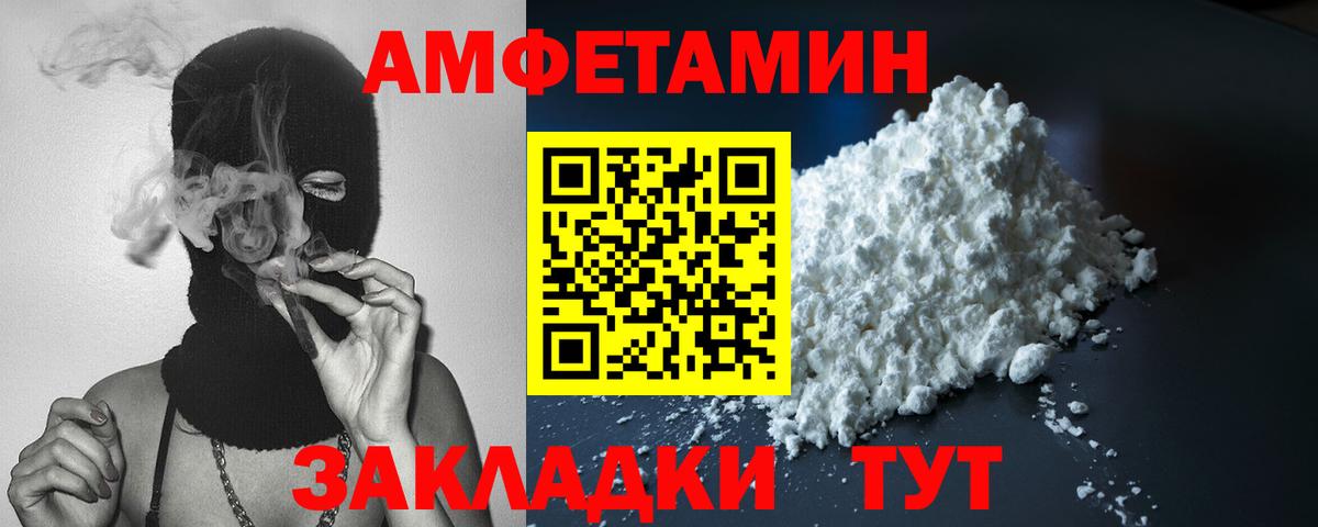 АМФЕТАМИН VHQ  АМФ  Ульяновск  Вход с VPN  АМФ 