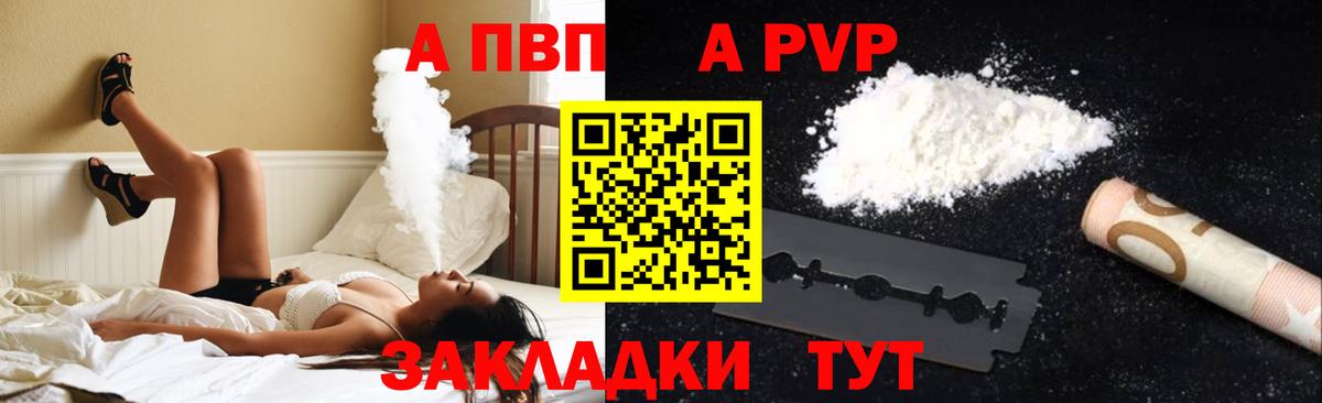 Alfa_PVP СК КРИС  Alpha-PVP кристаллы  Ульяновск  A-PVP  Вход с VPN  A PVP мука 