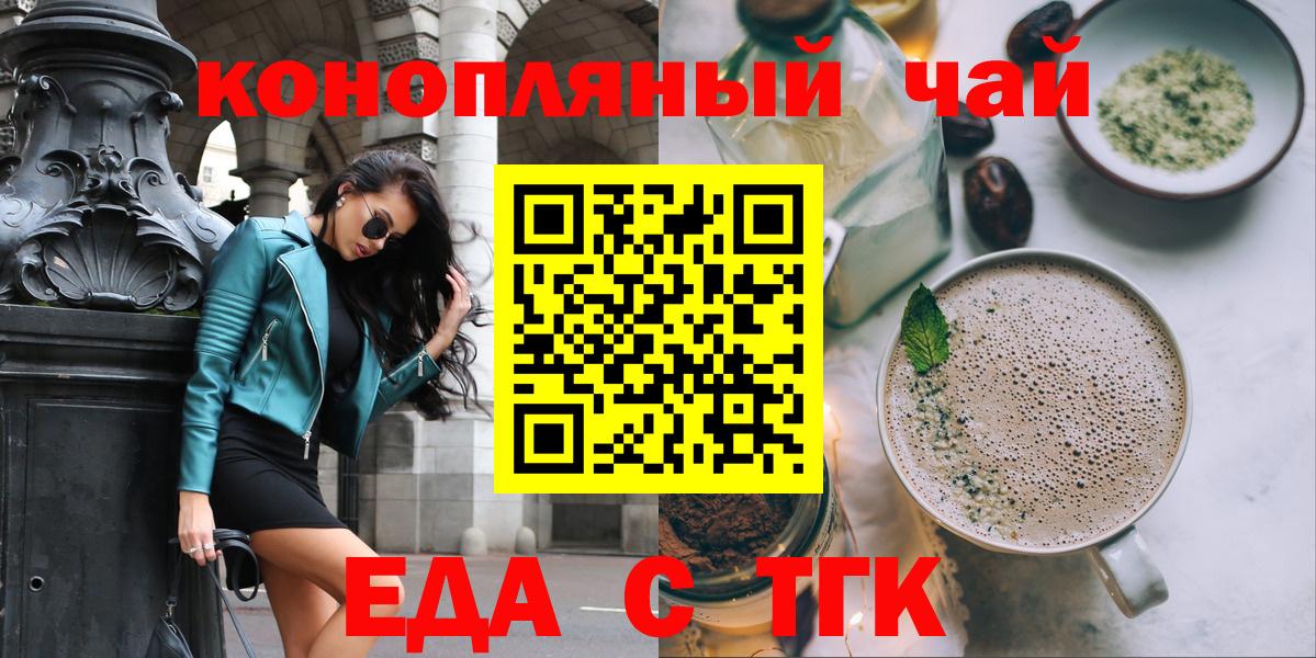 Cannafood марихуана  Вход с VPN  Ульяновск 