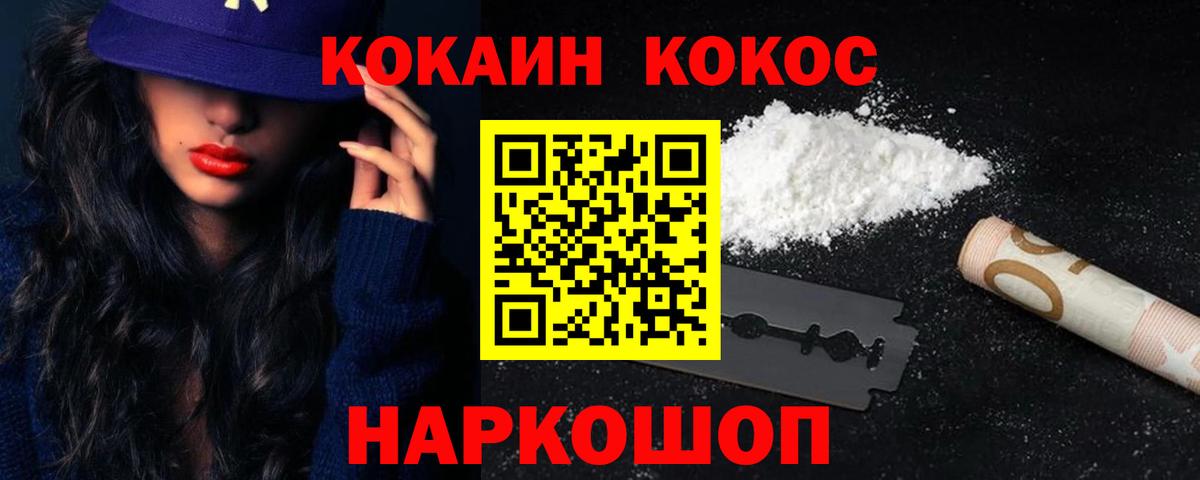 COCAIN 98% Ульяновск