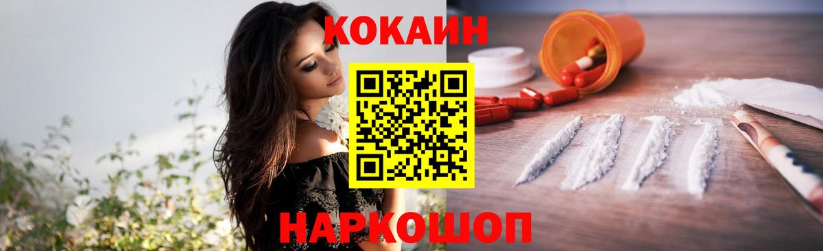купить наркотики цена  Cocaine Эквадор  Вход с VPN  Кокаин 97%  Ульяновск  COCAIN 