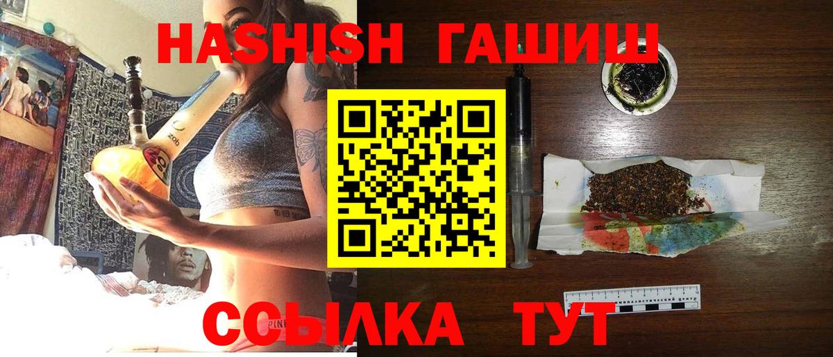 Гашиш индика сатива  как найти   Гашиш хэш  Ульяновск  Вход с VPN 