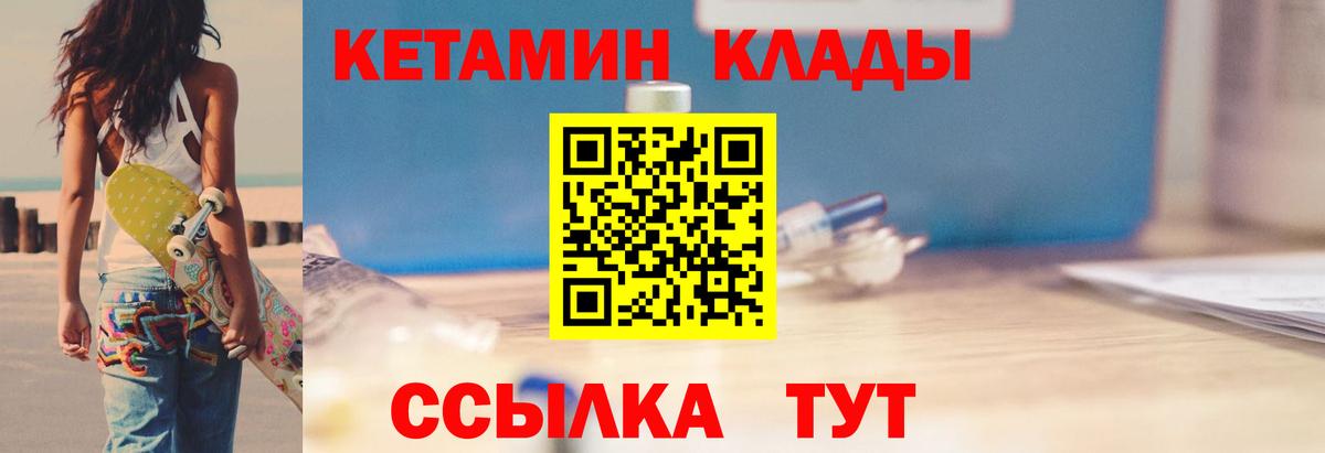 Кетамин VHQ  Вход с VPN  Ульяновск 