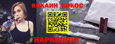 кокаин перу Славгород