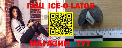 бутик Сланцы