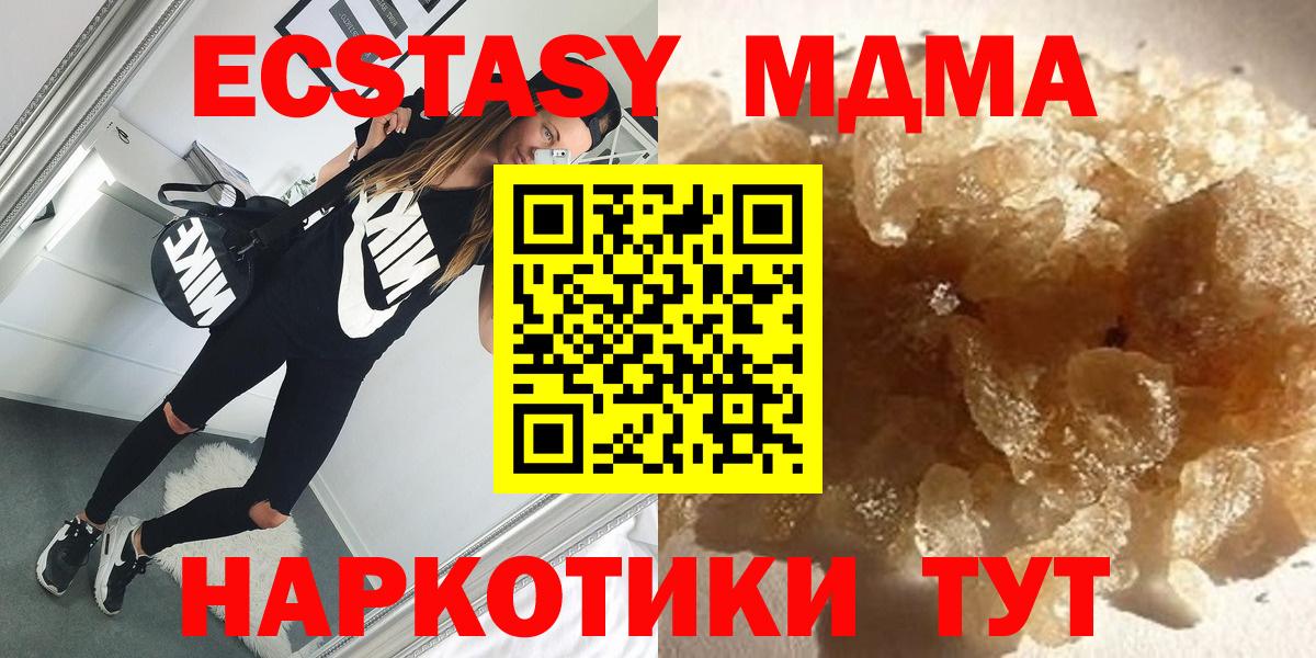 МДМА  МДМА молли  Ульяновск  Вход с VPN  MDMA crystal 