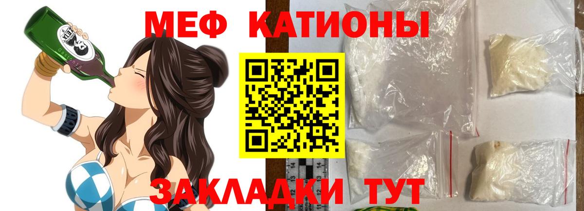 Меф mephedrone  Меф  Ульяновск  Вход с VPN 