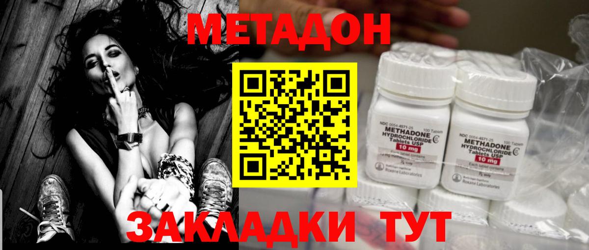 Метадон кристалл Ульяновск