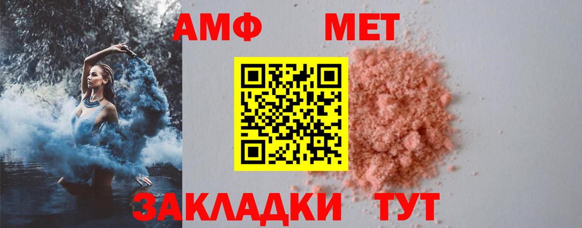 Ульяновск  МЕТАМФЕТАМИН Methamphetamine  Вход с VPN 