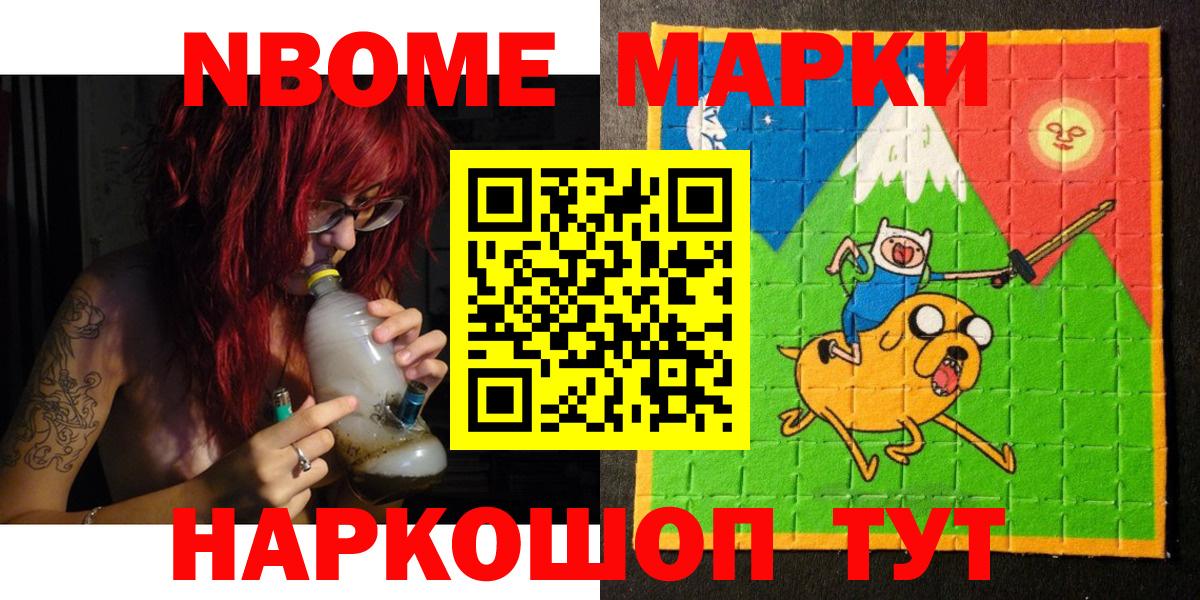 где купить наркоту  Марки N-bome  Вход с VPN  Наркотические марки 1,5мг  Наркотические марки 1,5мг  Ульяновск 