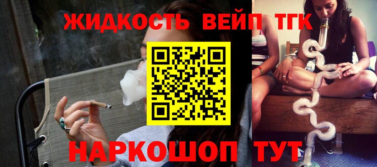 ТГК жижа  ТГК вейп с тгк  omg как зайти  Ульяновск  Вход с VPN 